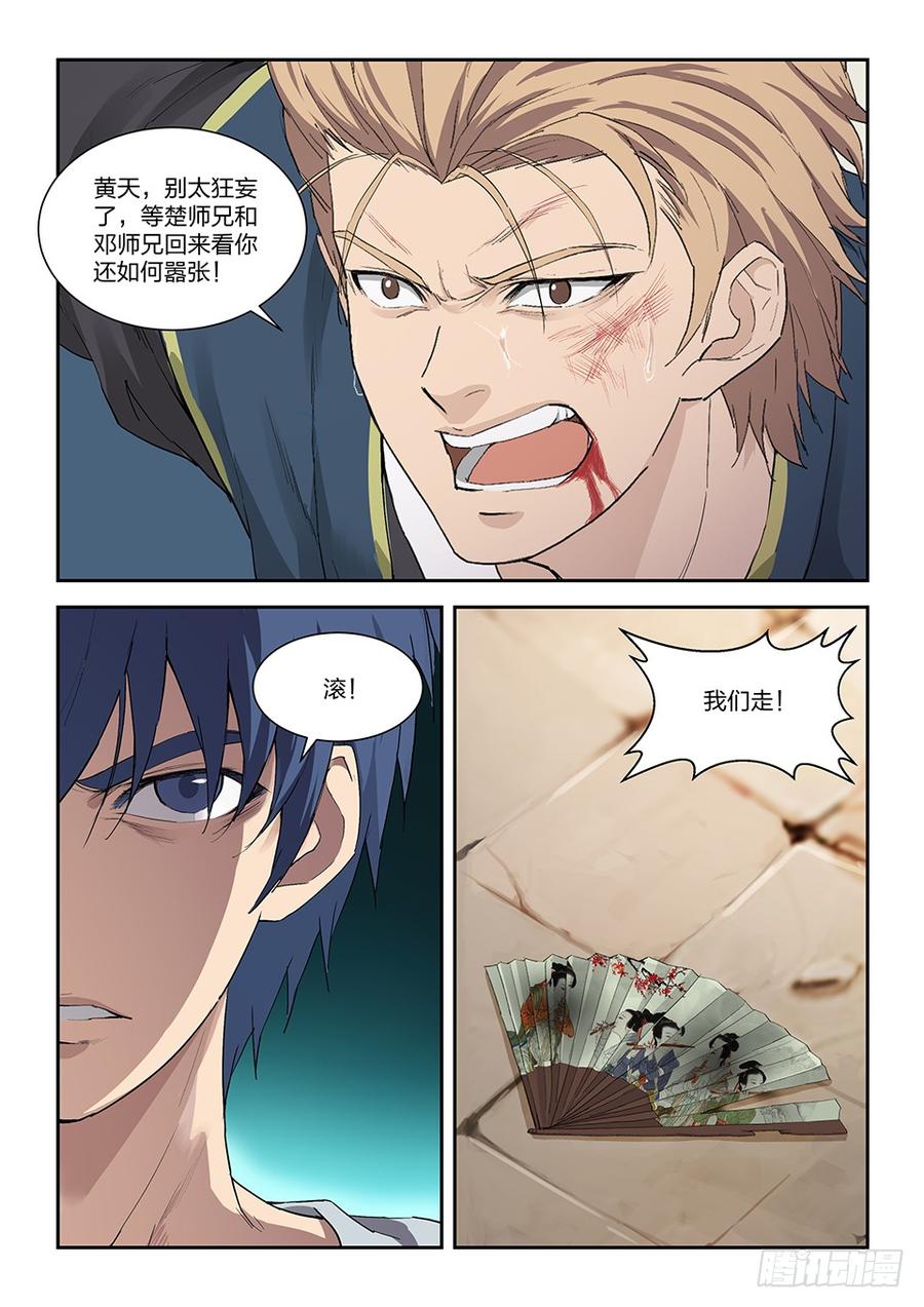 Heaven Defying Sword Ch.154 p7