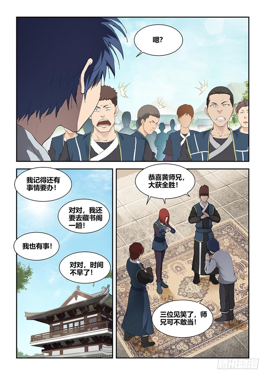 Heaven Defying Sword Ch.154 p8