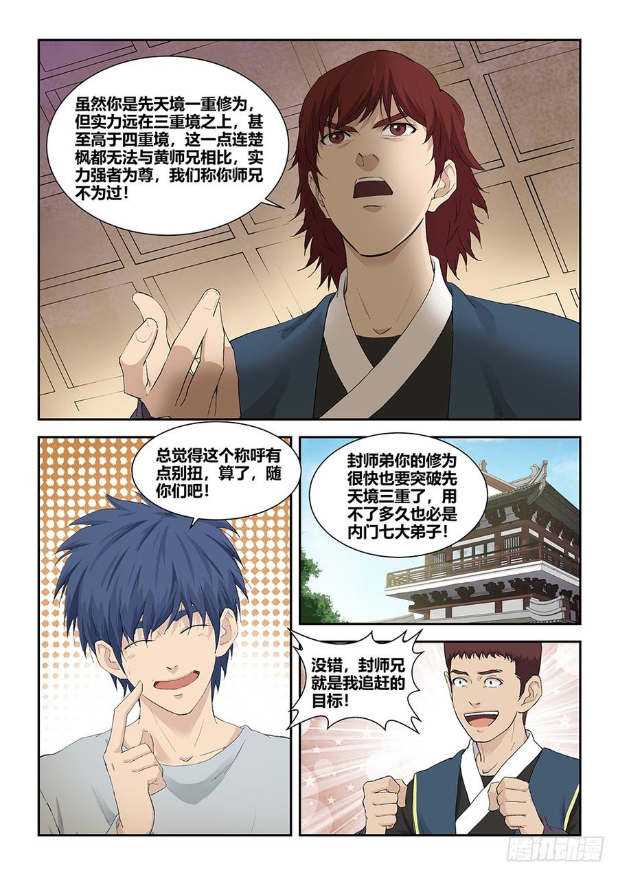 Heaven Defying Sword Ch.154 p9