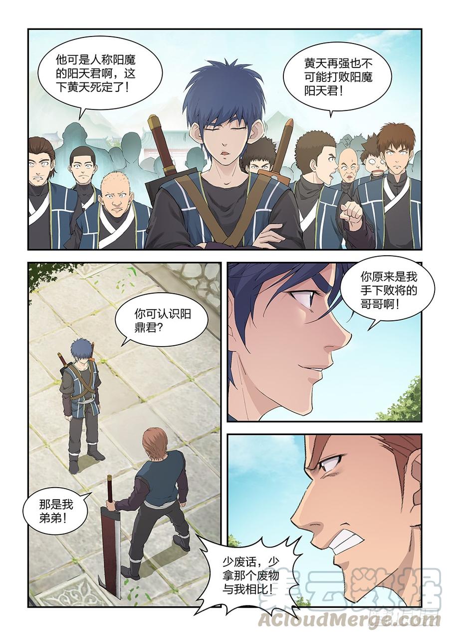 Heaven Defying Sword Ch.155 p11