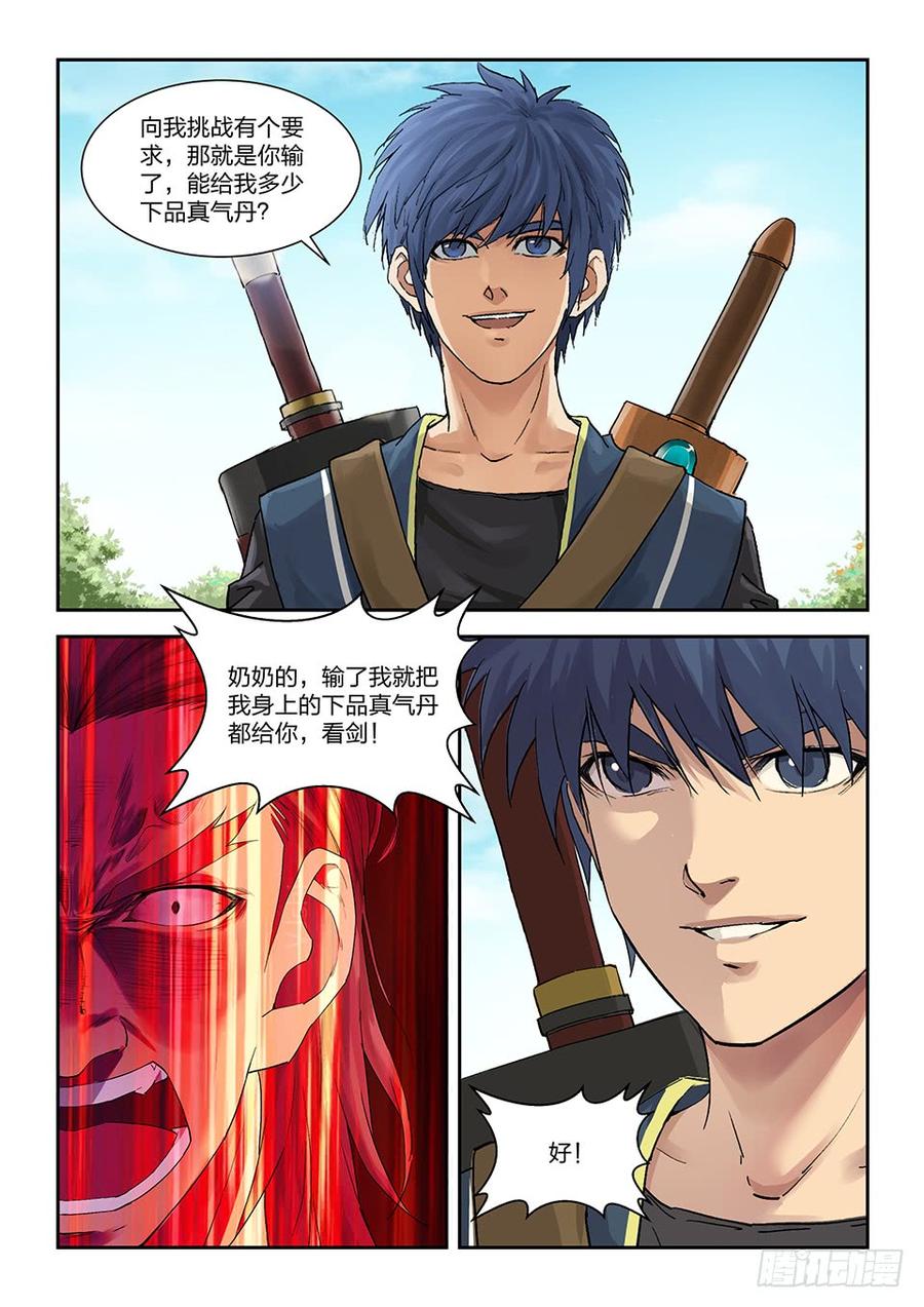 Heaven Defying Sword Ch.155 p13