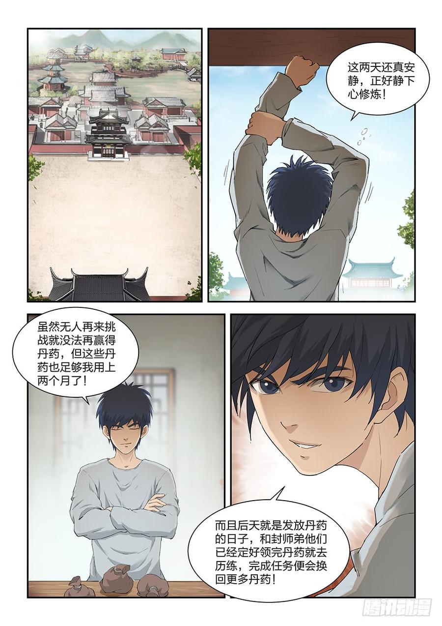 Heaven Defying Sword Ch.155 p2