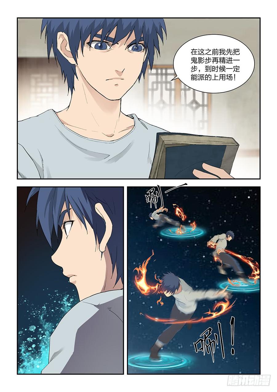 Heaven Defying Sword Ch.155 p3