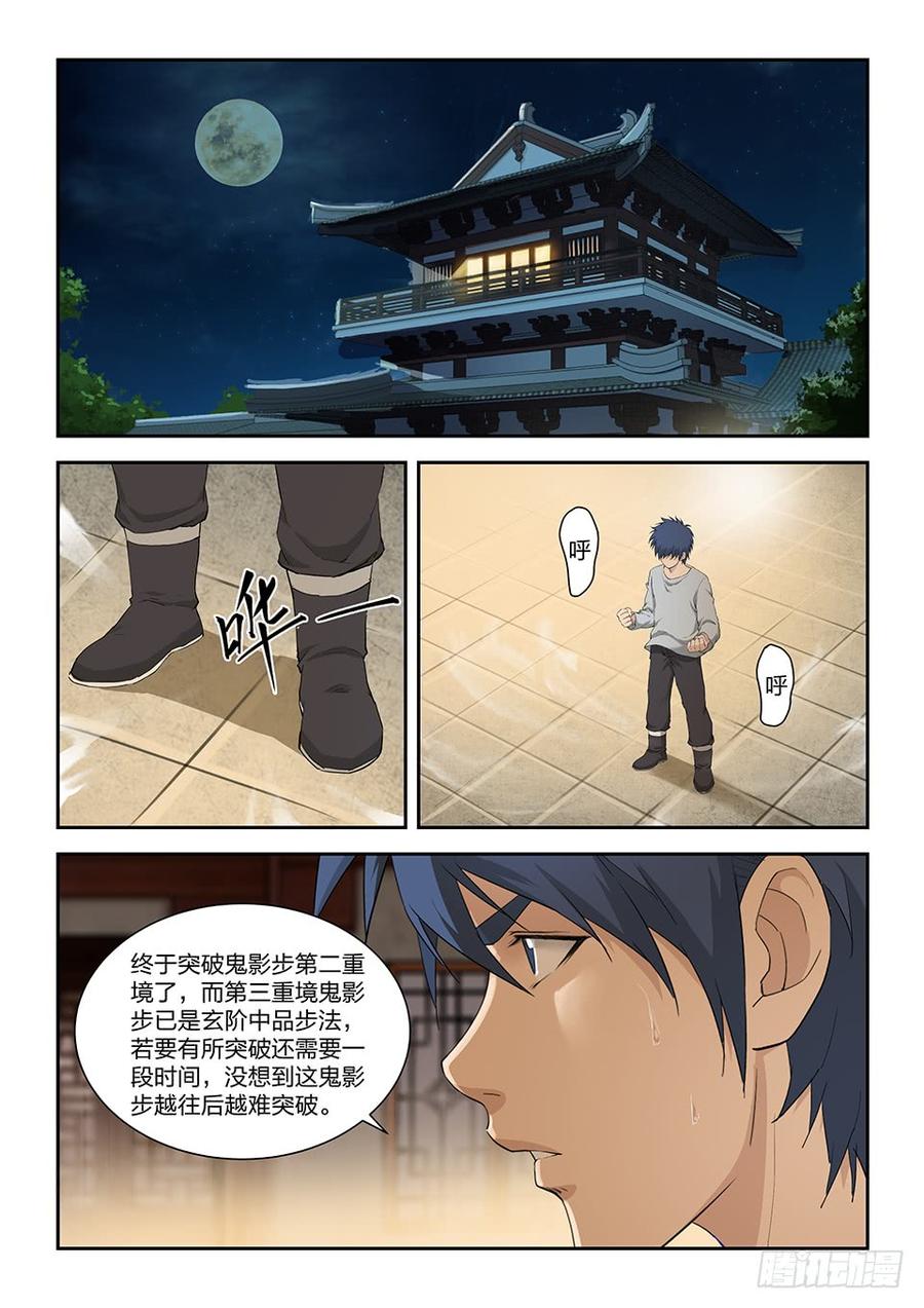 Heaven Defying Sword Ch.155 p4