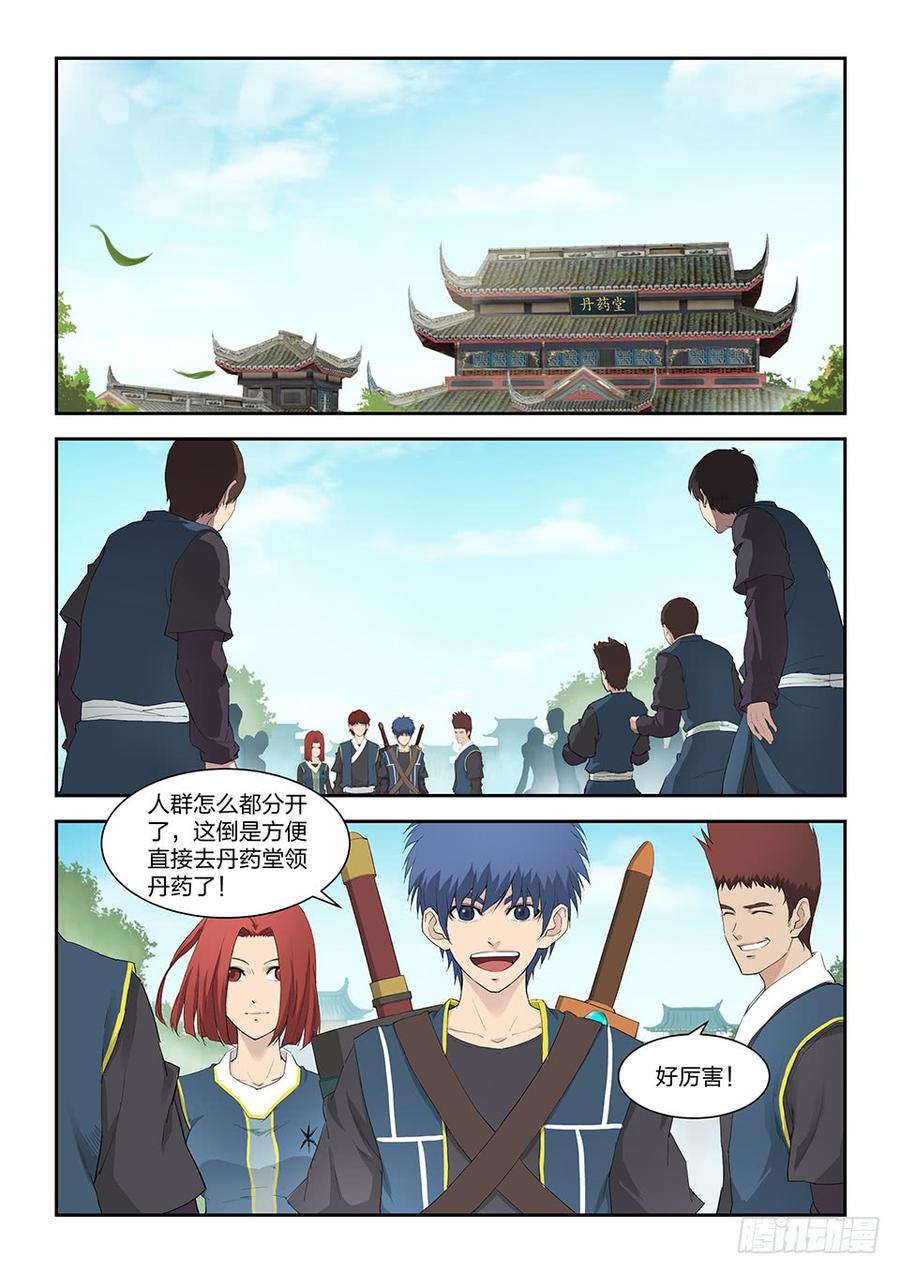 Heaven Defying Sword Ch.155 p5