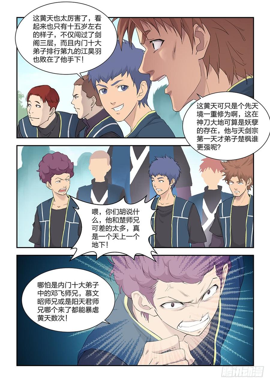 Heaven Defying Sword Ch.155 p6