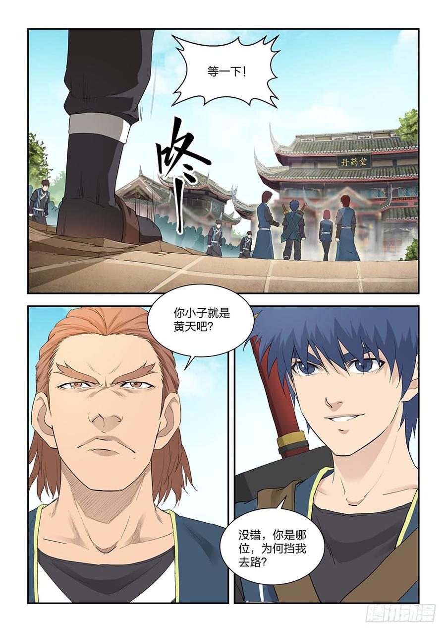 Heaven Defying Sword Ch.155 p8