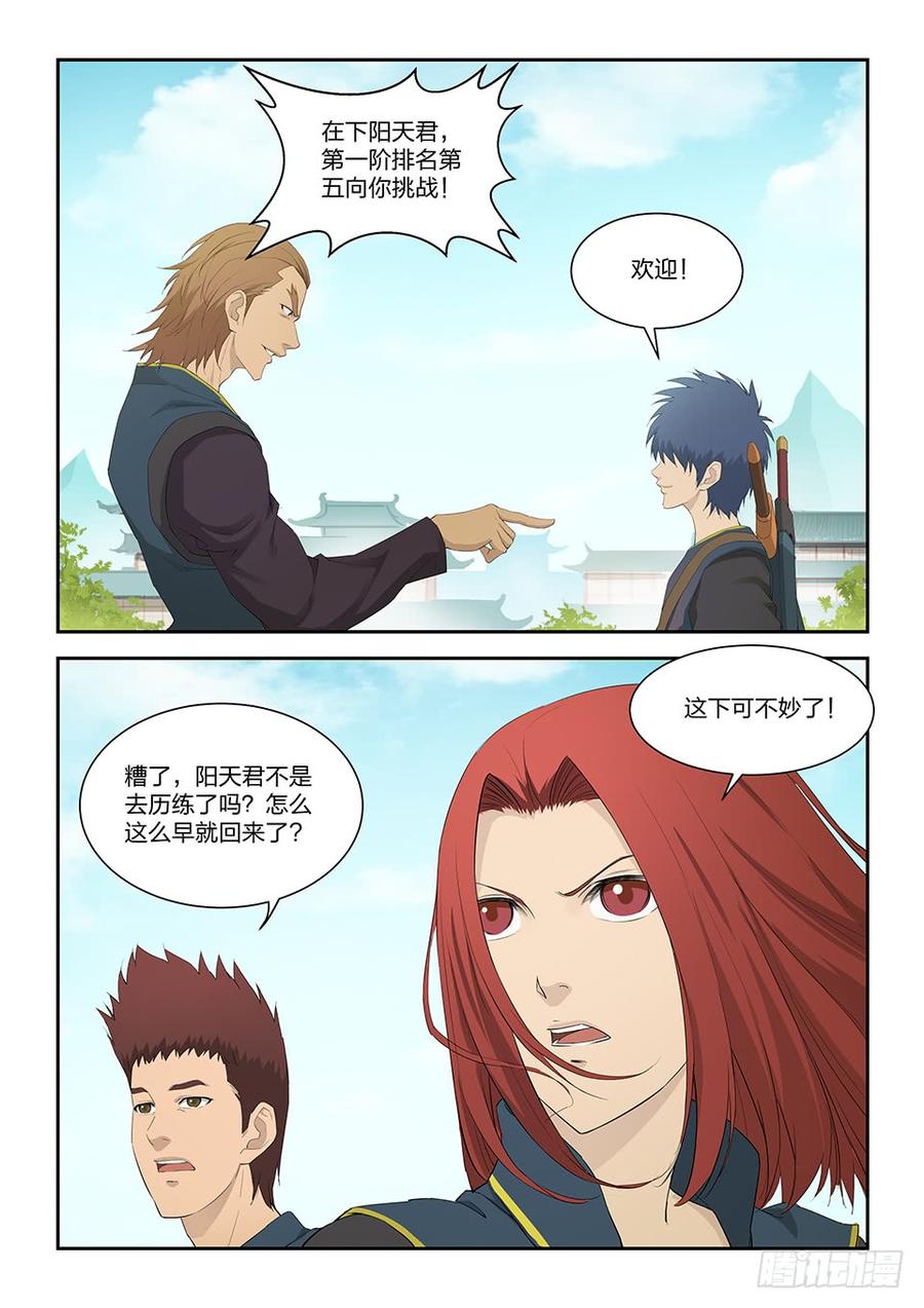 Heaven Defying Sword Ch.155 p9