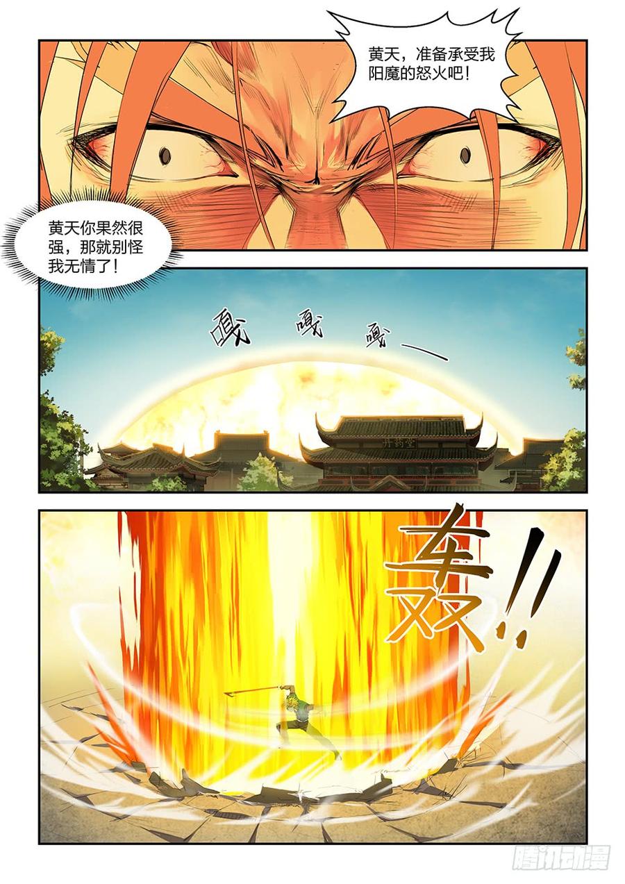 Heaven Defying Sword Ch.156 p10
