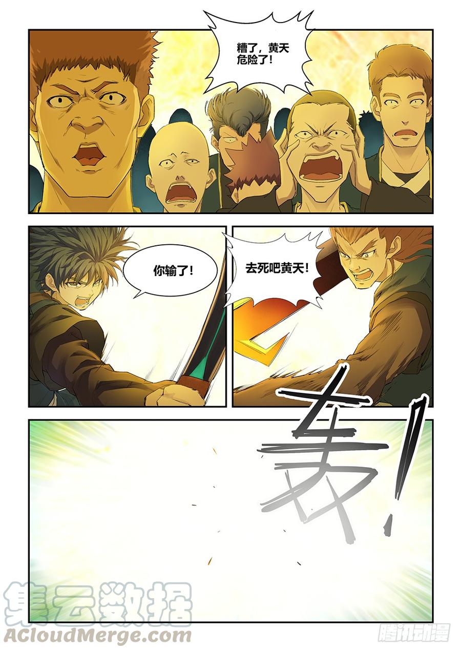 Heaven Defying Sword Ch.156 p11
