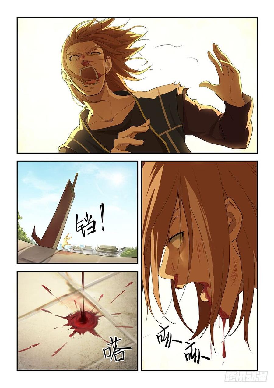Heaven Defying Sword Ch.156 p12