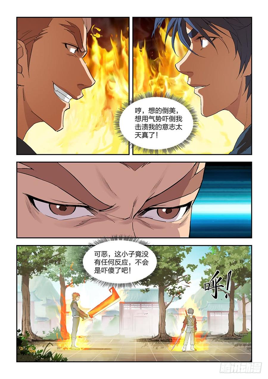 Heaven Defying Sword Ch.156 p3