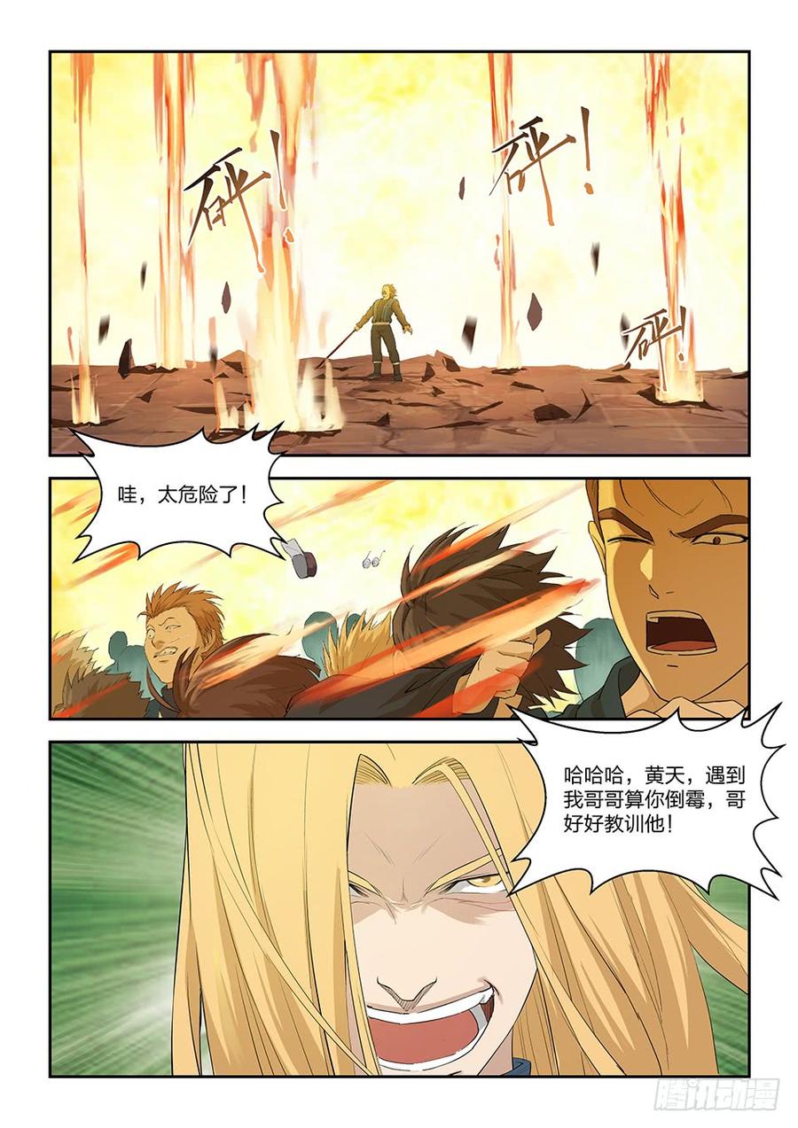 Heaven Defying Sword Ch.156 p5