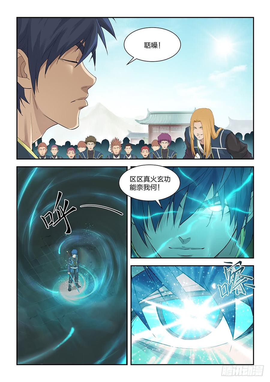Heaven Defying Sword Ch.156 p6