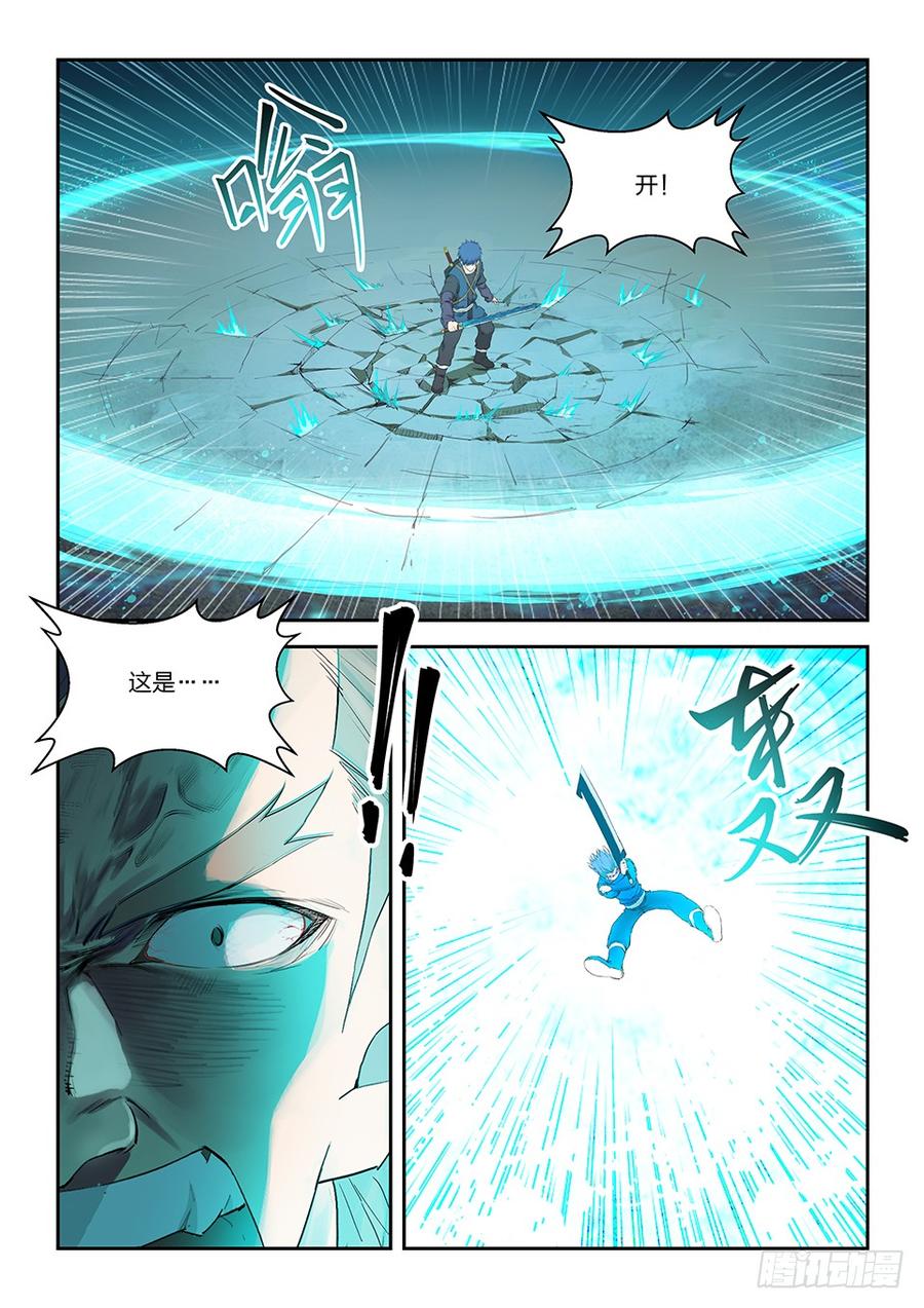 Heaven Defying Sword Ch.156 p7