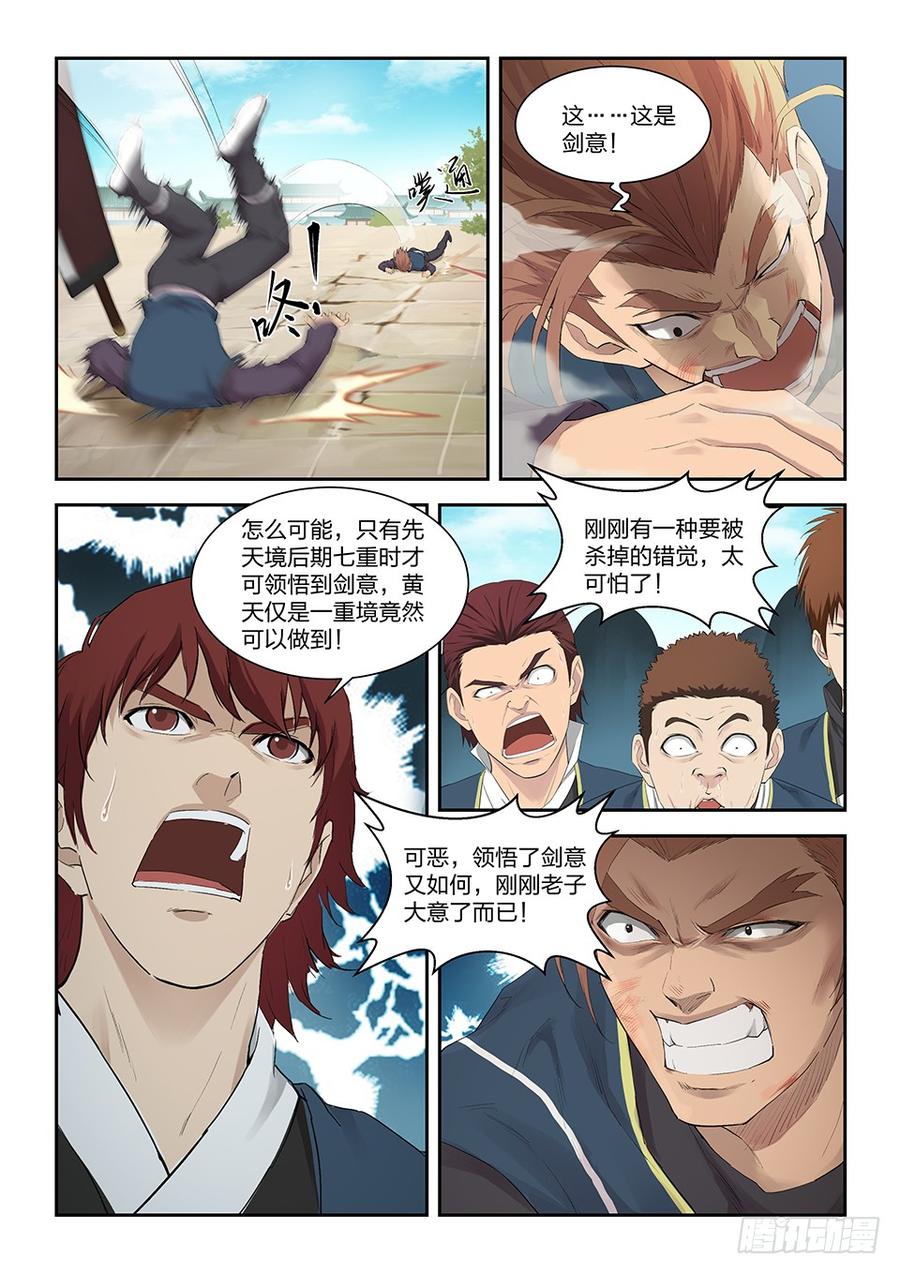 Heaven Defying Sword Ch.156 p8