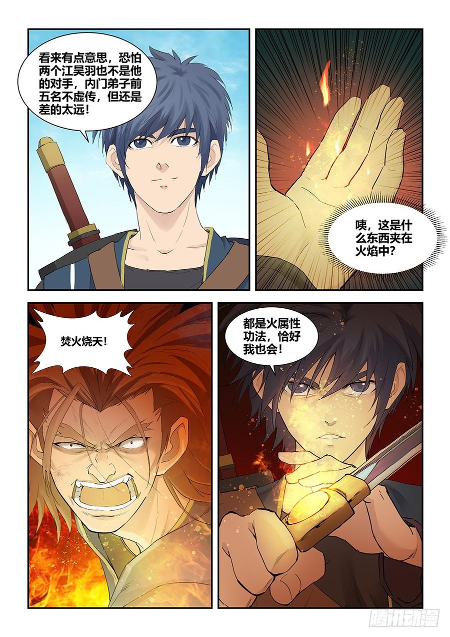 Heaven Defying Sword Ch.156 p9