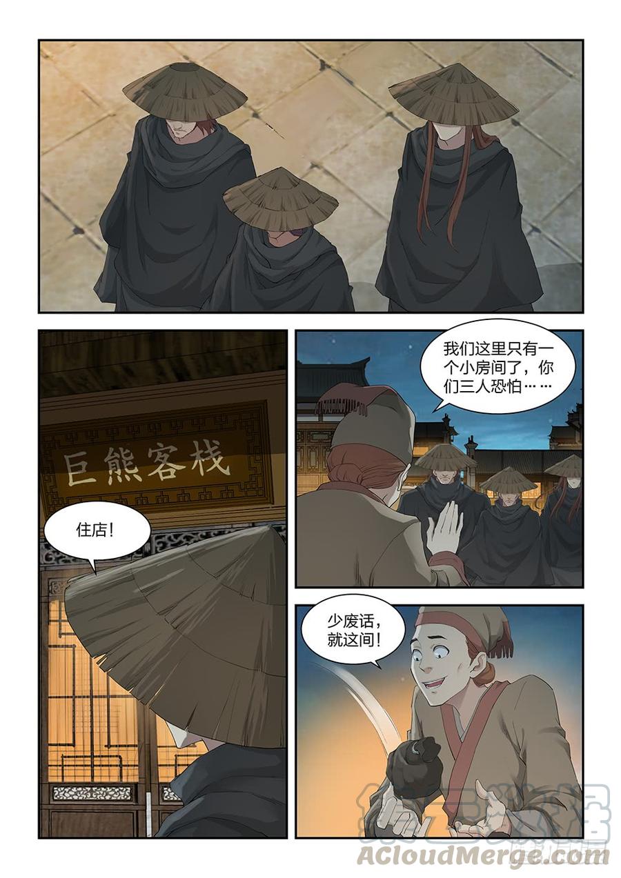 Heaven Defying Sword Ch.157 p11