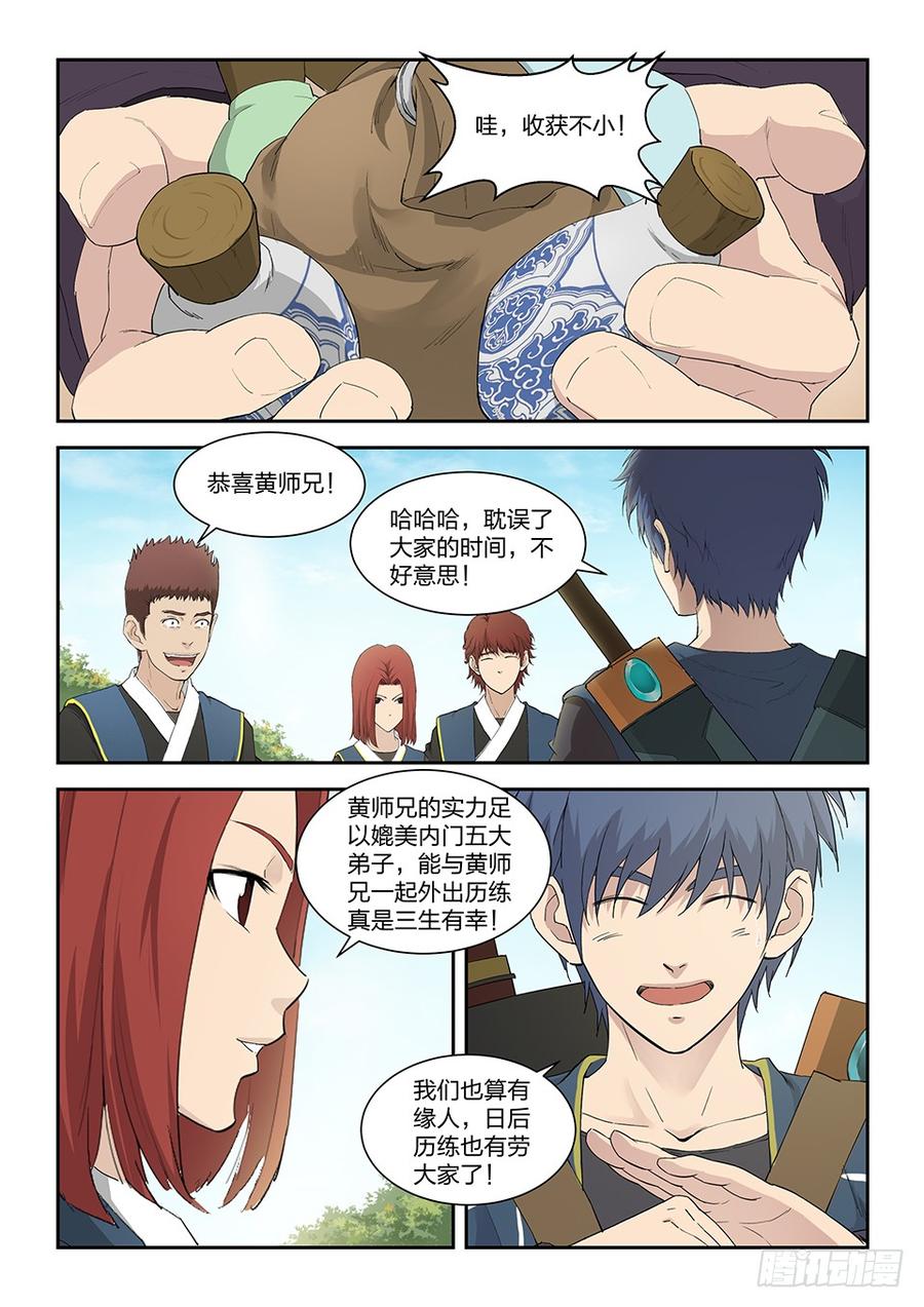 Heaven Defying Sword Ch.157 p2