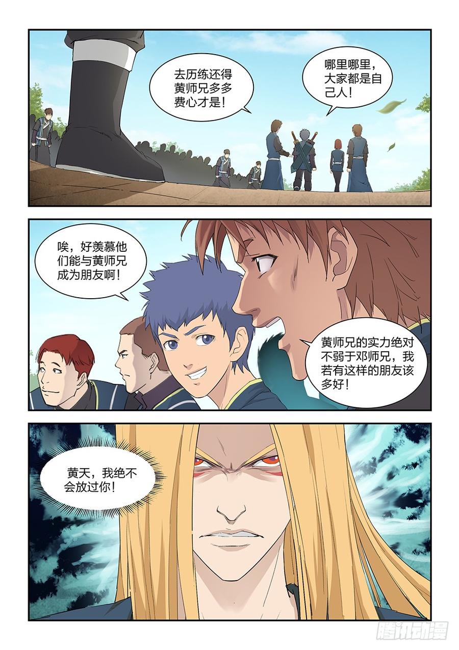 Heaven Defying Sword Ch.157 p3