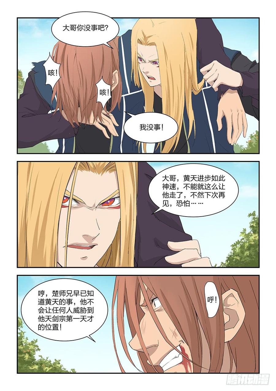 Heaven Defying Sword Ch.157 p4