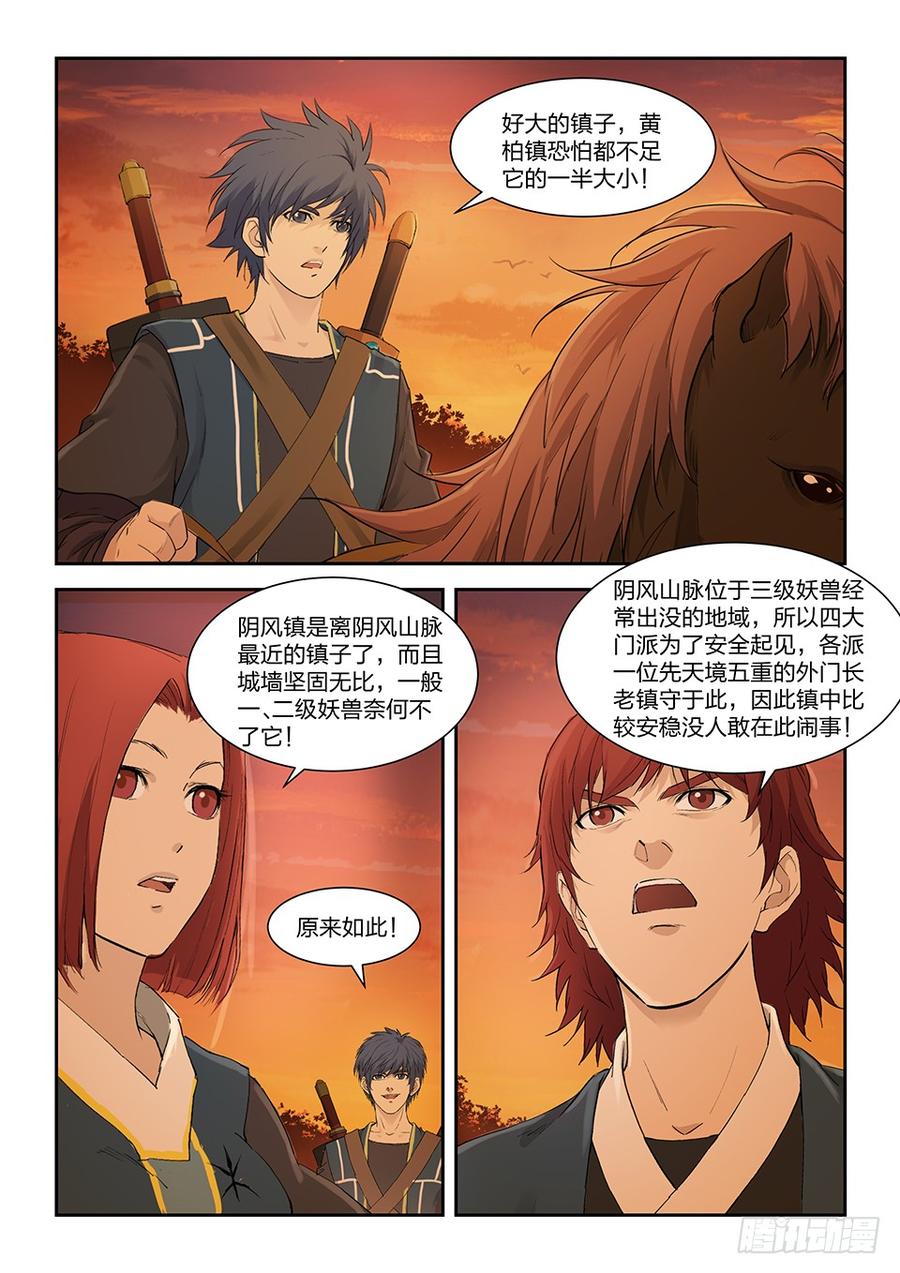 Heaven Defying Sword Ch.157 p7