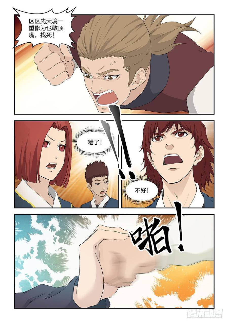 Heaven Defying Sword Ch.158 p10