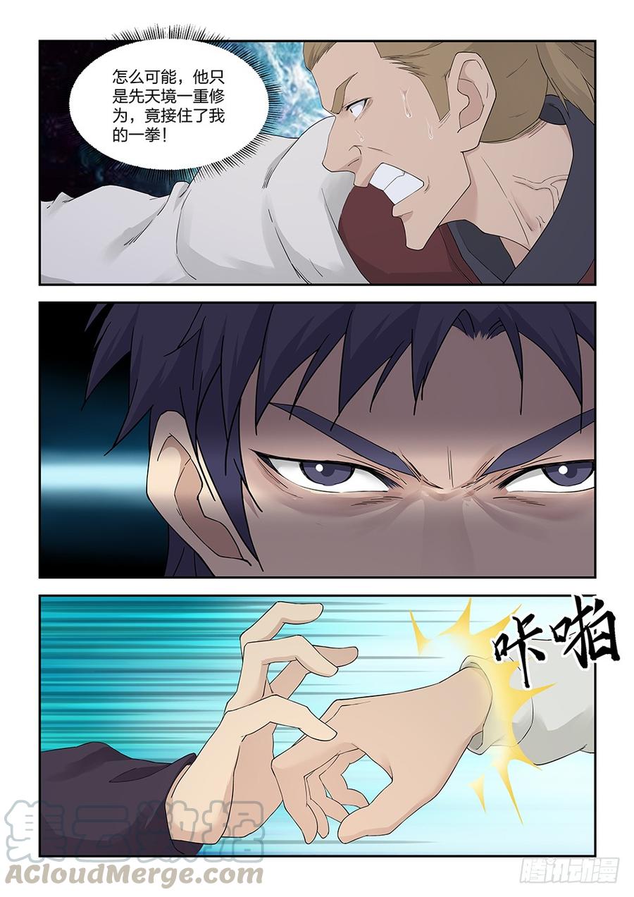 Heaven Defying Sword Ch.158 p11