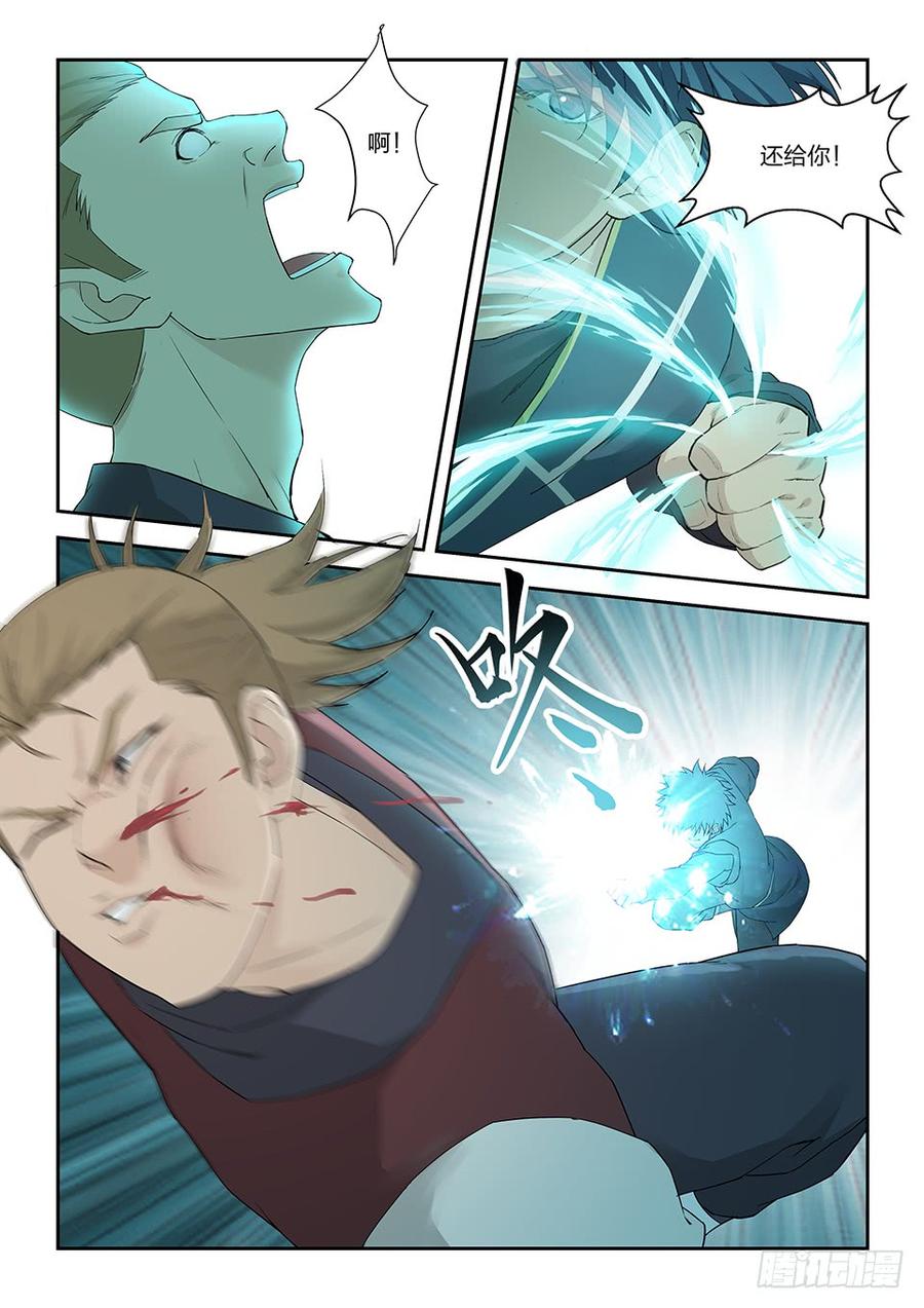 Heaven Defying Sword Ch.158 p12