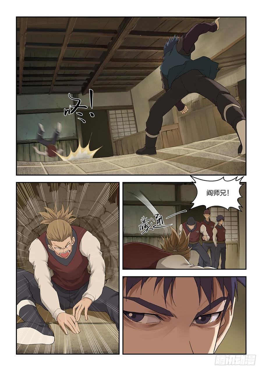 Heaven Defying Sword Ch.158 p13