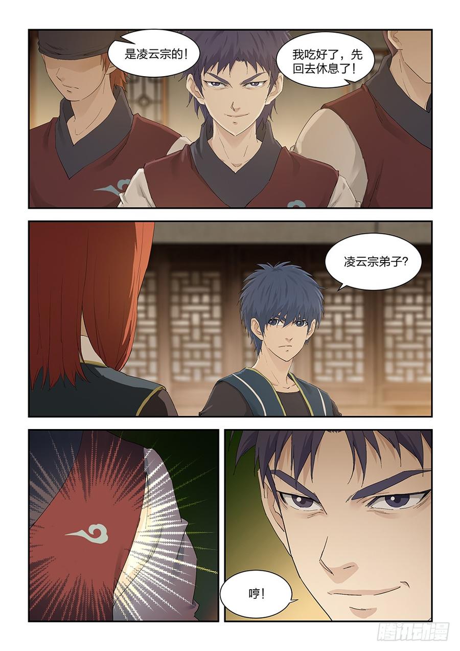 Heaven Defying Sword Ch.158 p3