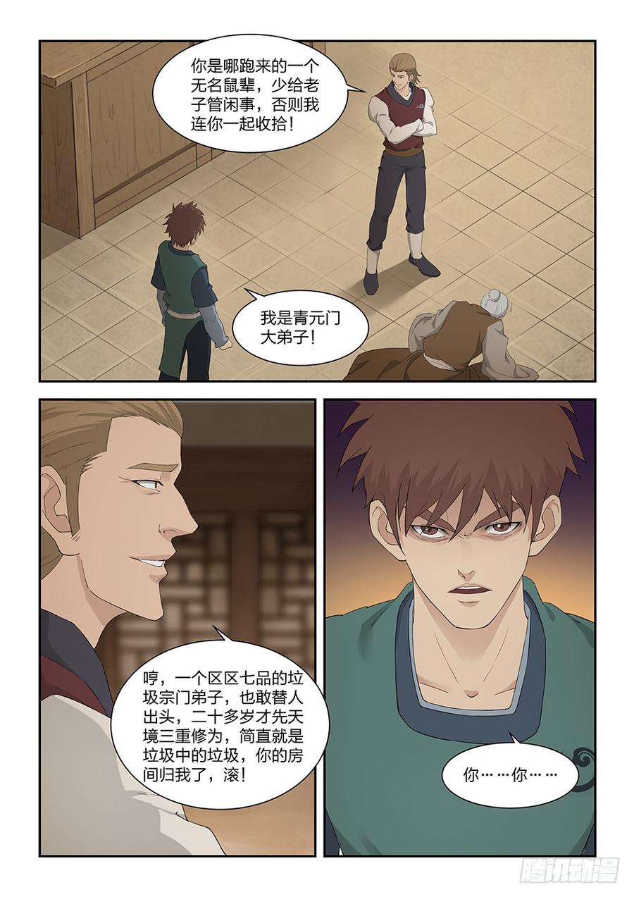 Heaven Defying Sword Ch.158 p6