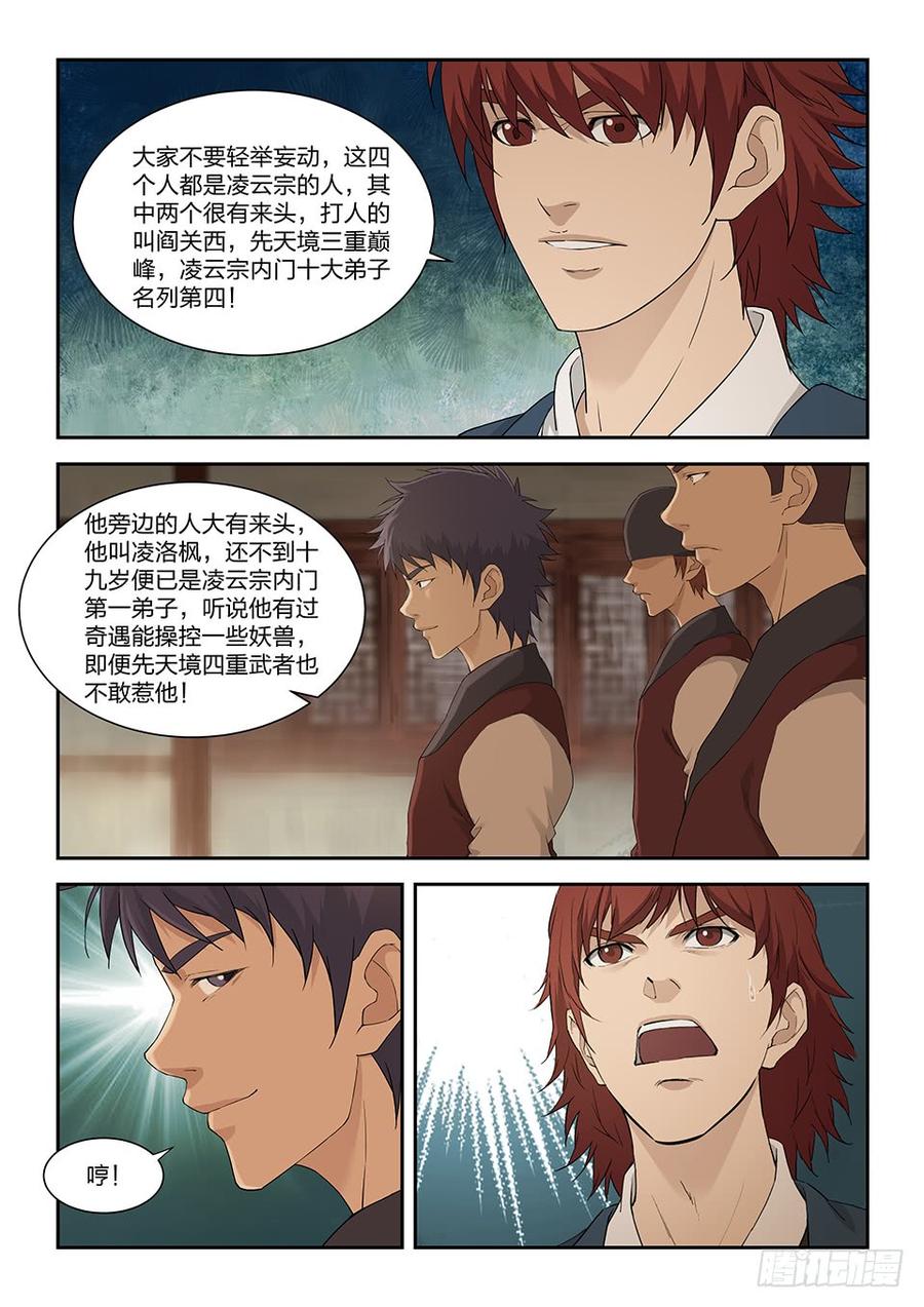 Heaven Defying Sword Ch.158 p7
