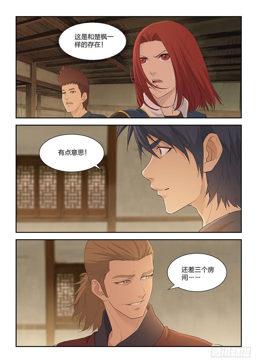 Heaven Defying Sword Ch.158 p8