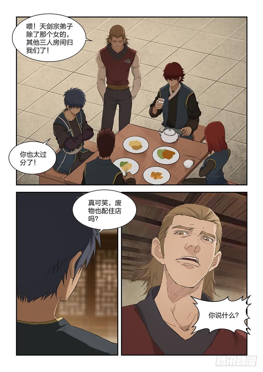 Heaven Defying Sword Ch.158 p9