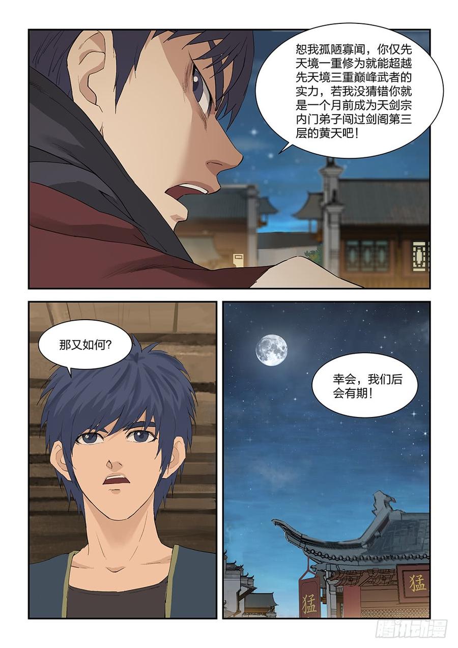 Heaven Defying Sword Ch.159 p12