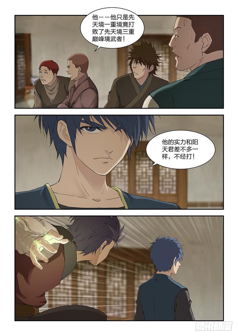 Heaven Defying Sword Ch.159 p2