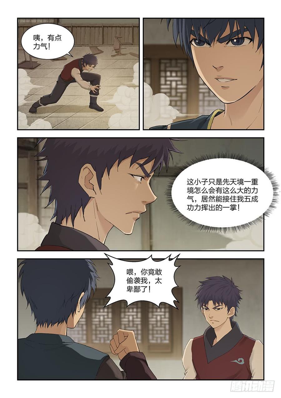 Heaven Defying Sword Ch.159 p4