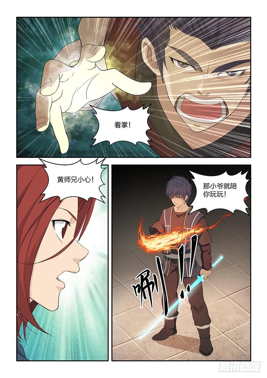 Heaven Defying Sword Ch.159 p5