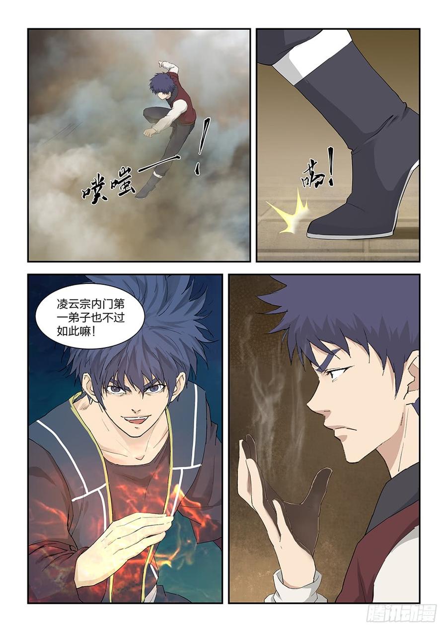 Heaven Defying Sword Ch.159 p7