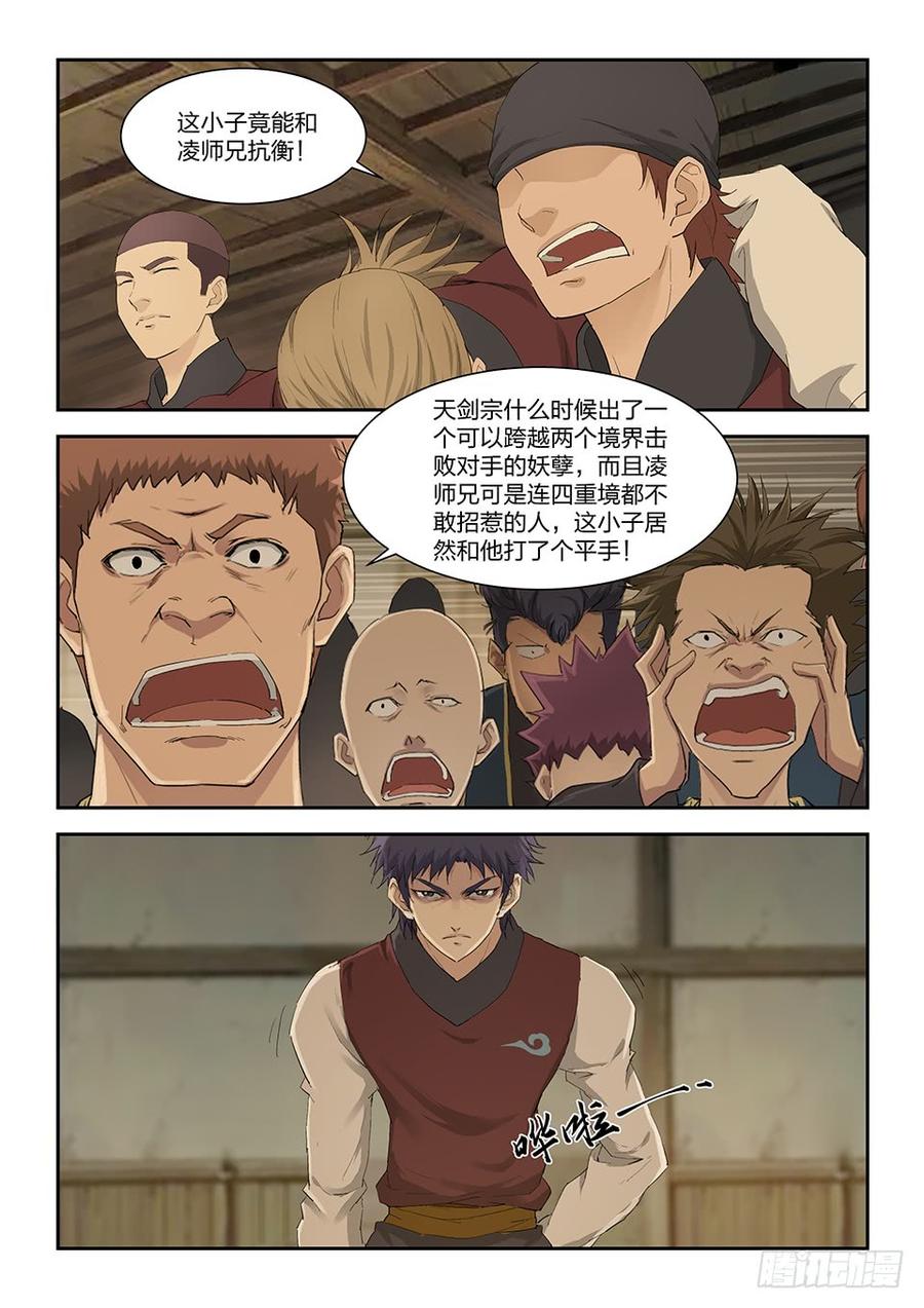 Heaven Defying Sword Ch.159 p8