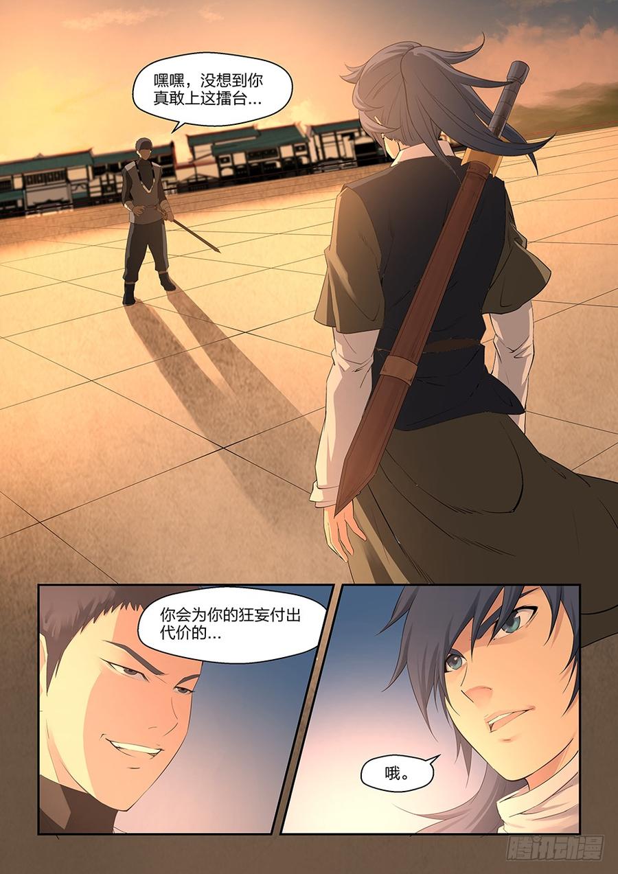 Heaven Defying Sword Ch.16 p10