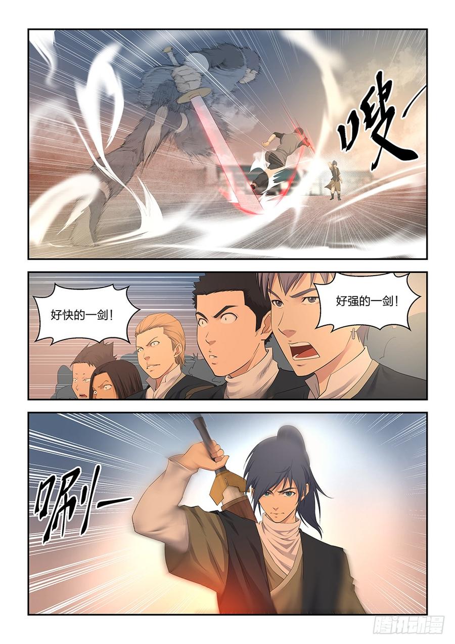 Heaven Defying Sword Ch.16 p12
