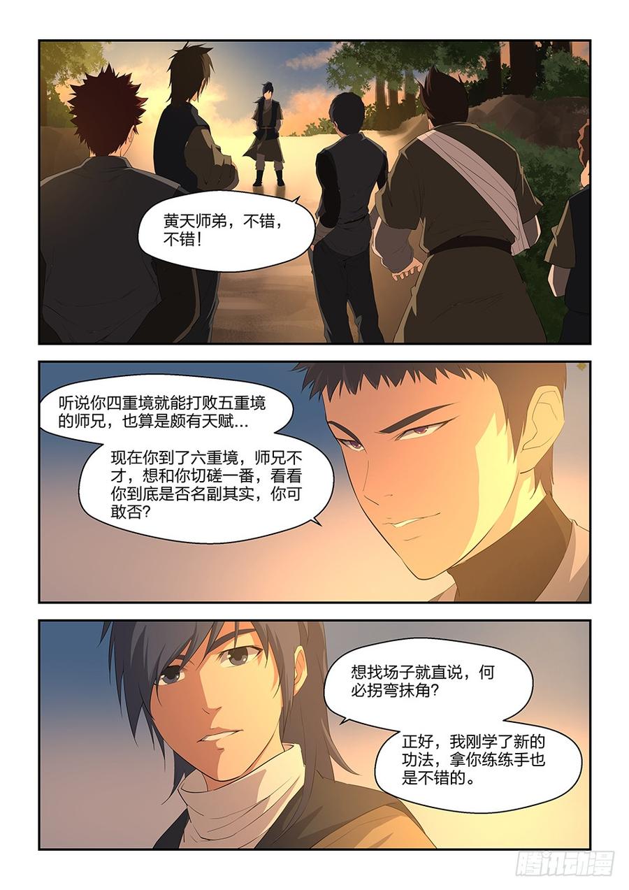 Heaven Defying Sword Ch.16 p2