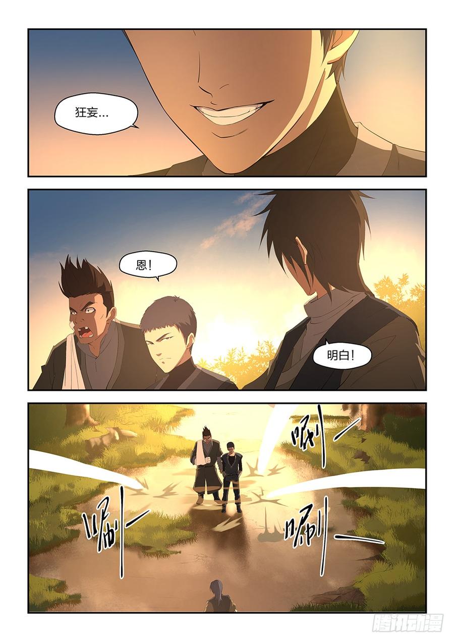 Heaven Defying Sword Ch.16 p3