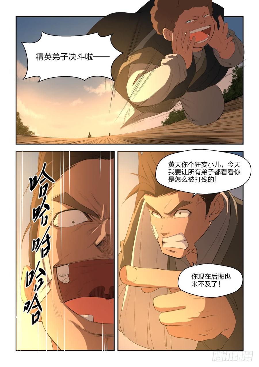 Heaven Defying Sword Ch.16 p4
