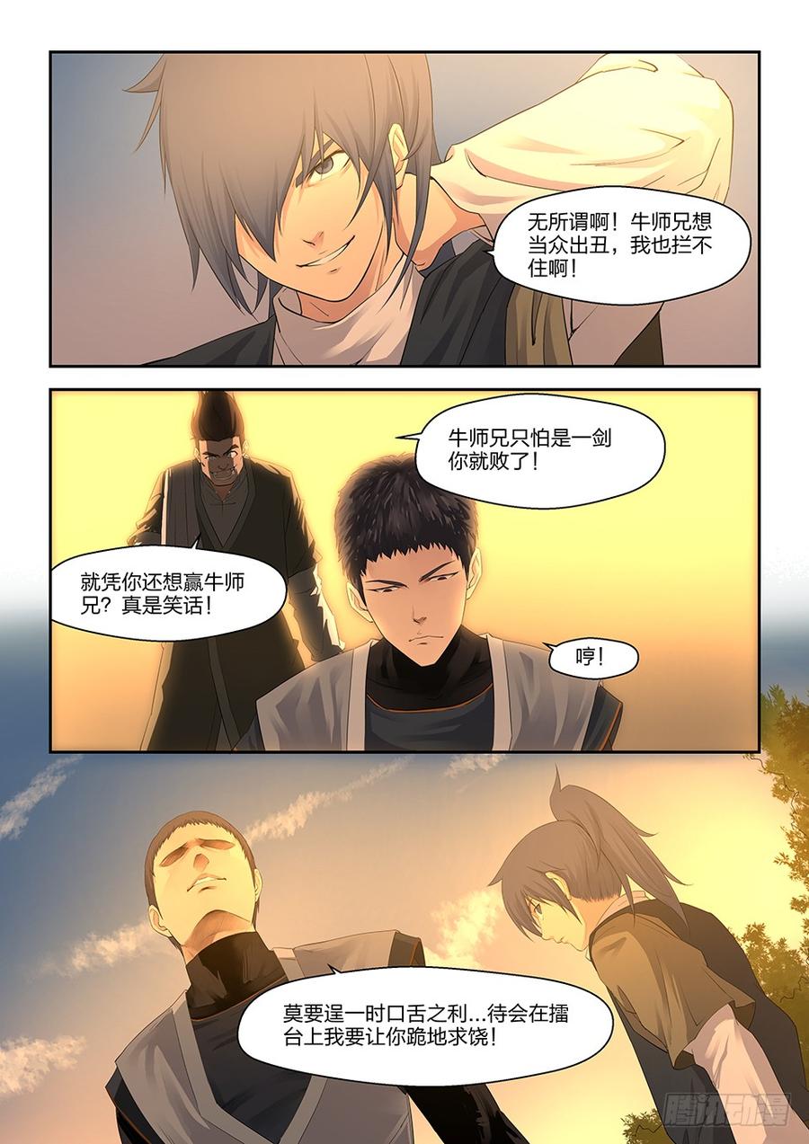 Heaven Defying Sword Ch.16 p5