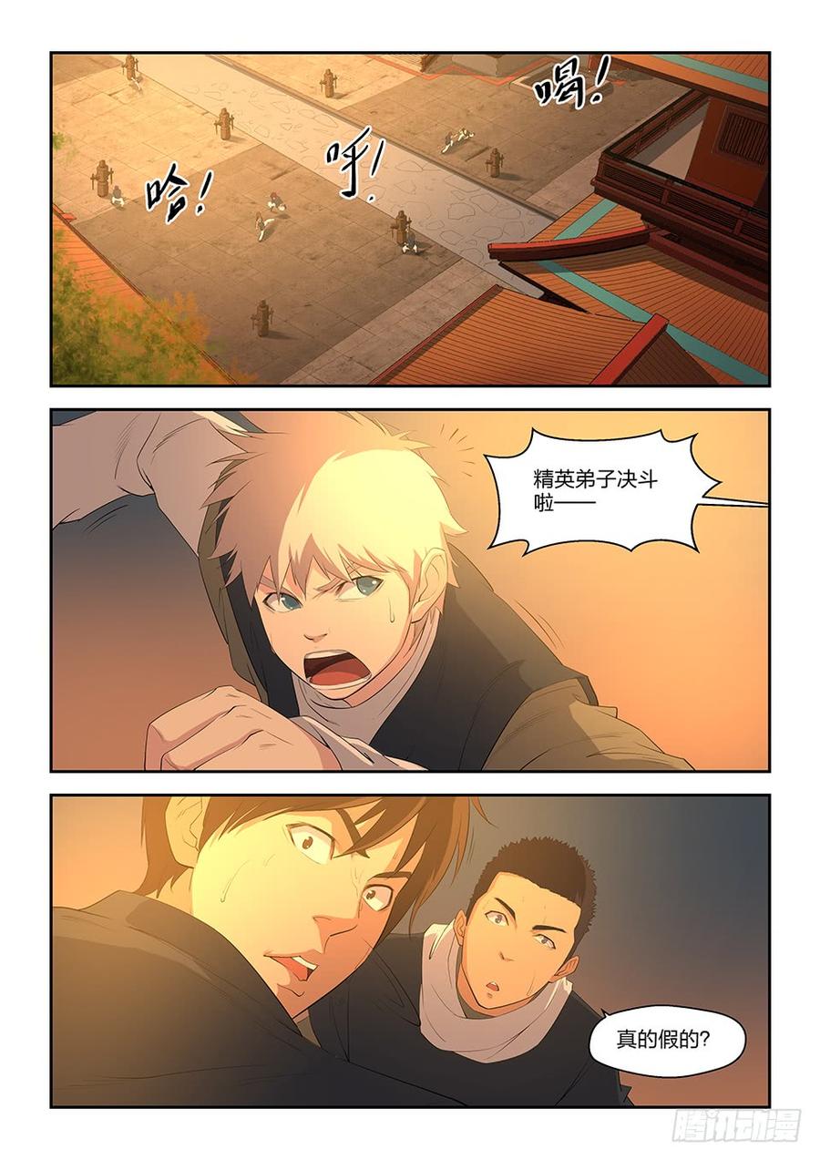 Heaven Defying Sword Ch.16 p6