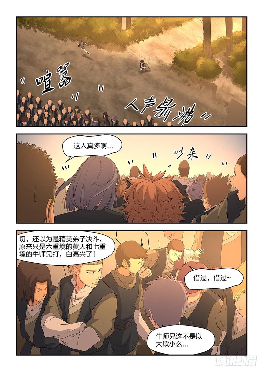 Heaven Defying Sword Ch.16 p8