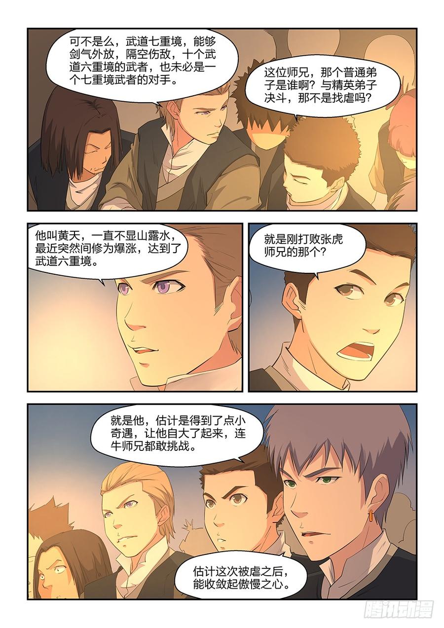 Heaven Defying Sword Ch.16 p9